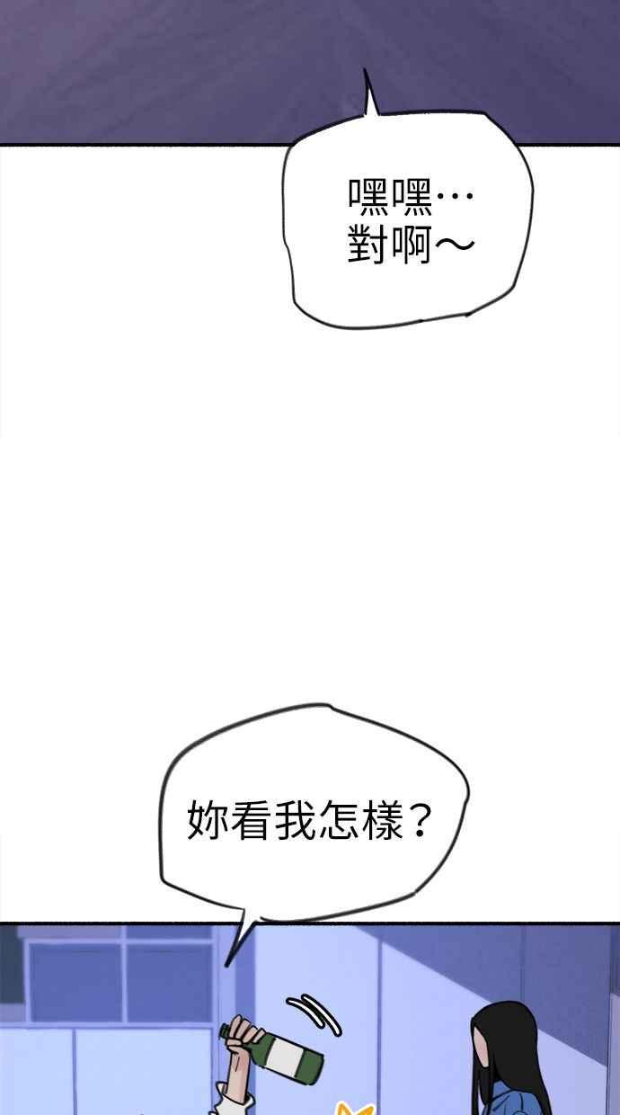 隐密的缪思 第62话 无名怨愤 第30页