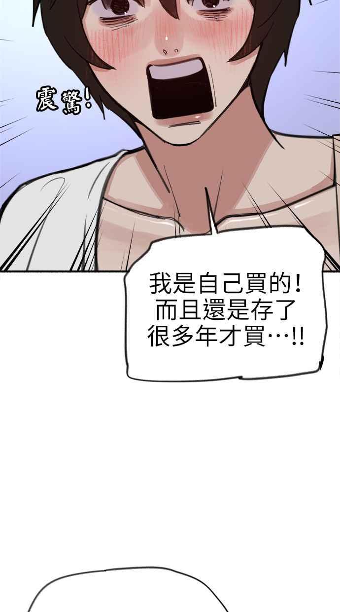 隐密的缪思 第62话 无名怨愤 第27页
