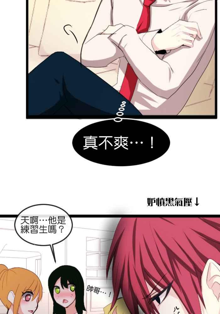 《倾恋的蜜封罐》058-- ❖你不是失去魔力吗？！❖ 第48页