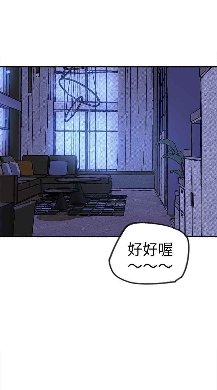 隐密的缪思 第62话 无名怨愤 第24页