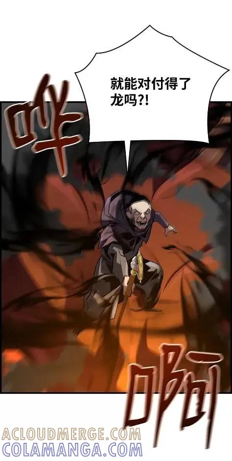 《死灵法师的进化特质》78 大战 第10页