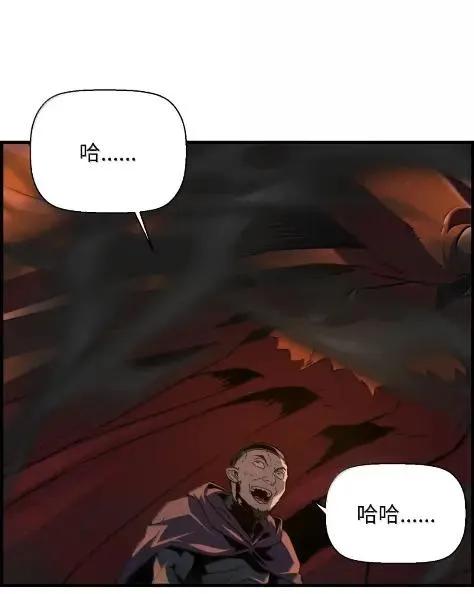 《死灵法师的进化特质》78 大战 第8页
