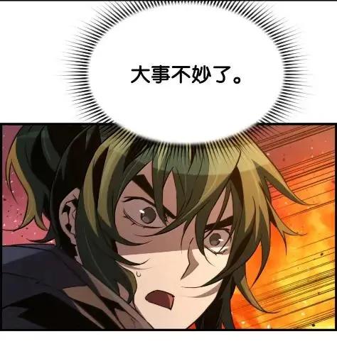 《死灵法师的进化特质》78 大战 第12页