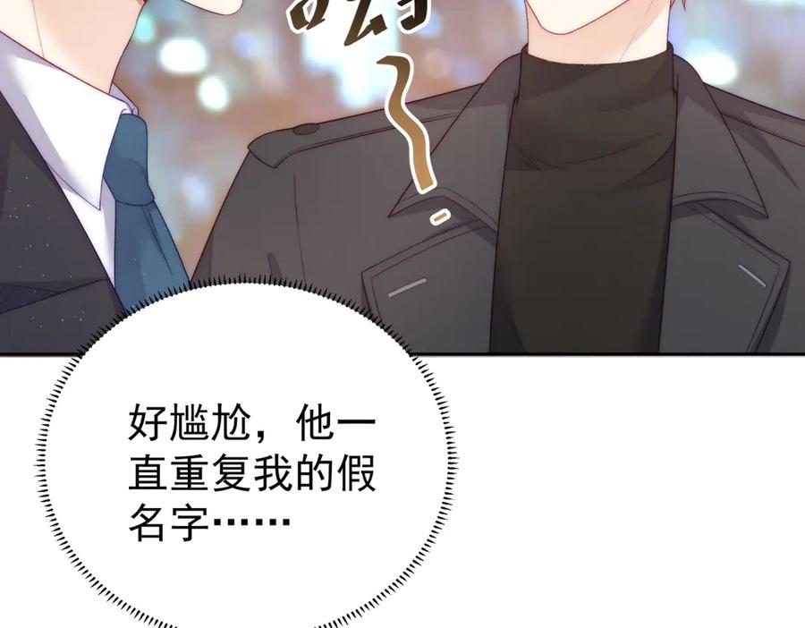 《会长的伪萌女友》第6话 暗流涌动 第8页