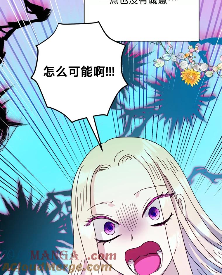 《请痛快地处决我》69.一切都结束了 第85页