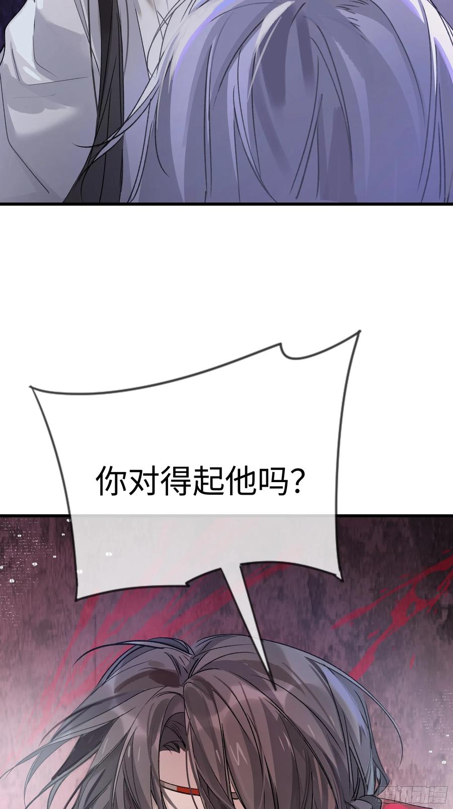 祈祷之夜 06 真心罢了 第74页