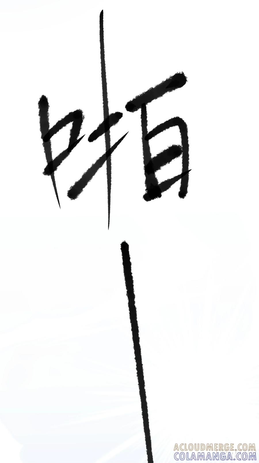 祈祷之夜 06 真心罢了 第76页