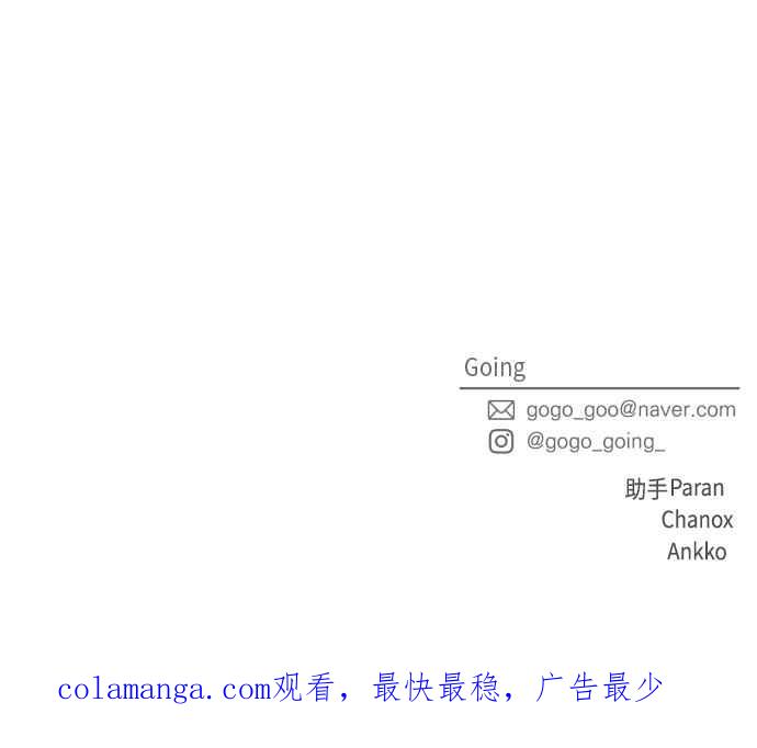 《旧衣回收箱的丘比特》外传6 时候未到 第60页