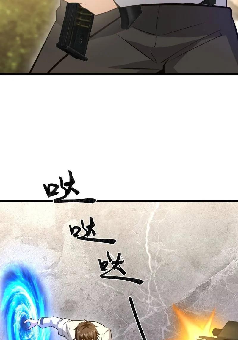 第一序列 第604话 603 摧城 第27页