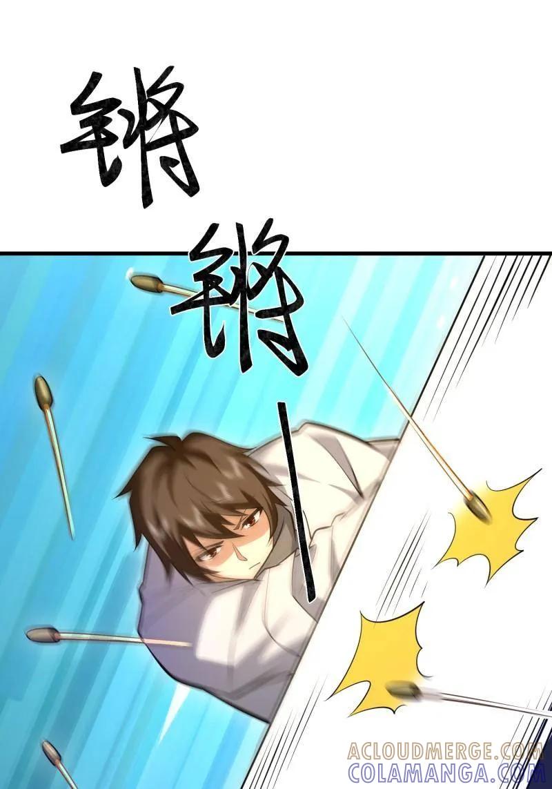 第一序列 第604话 603 摧城 第29页