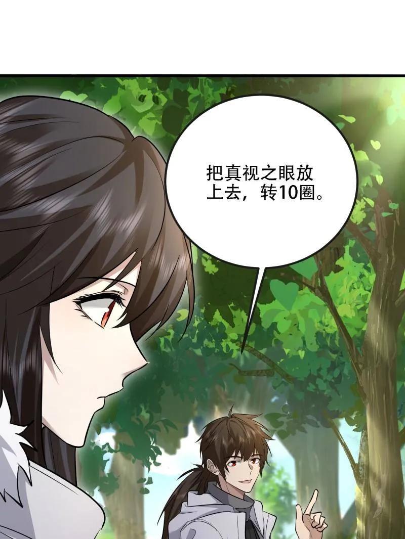 第一序列 第605话 604 密钥之门 第56页