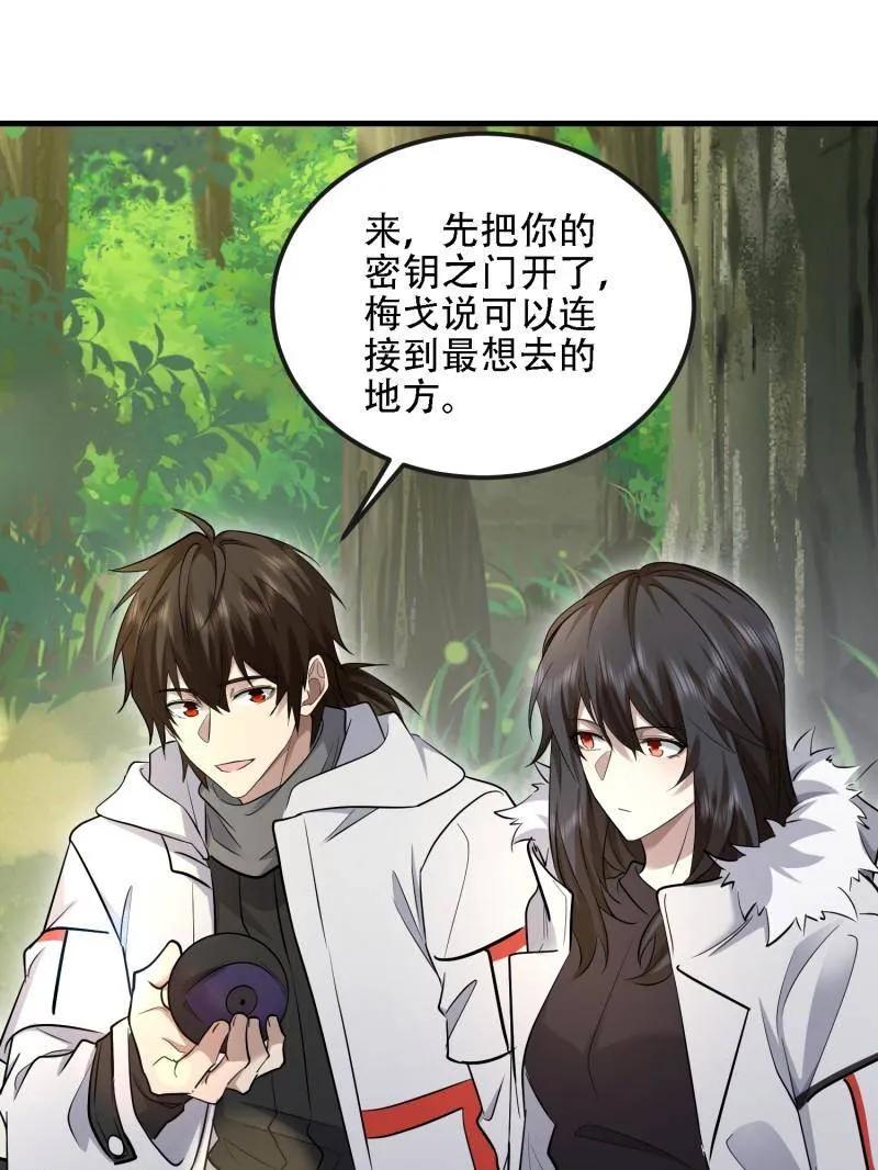 第一序列 第605话 604 密钥之门 第50页