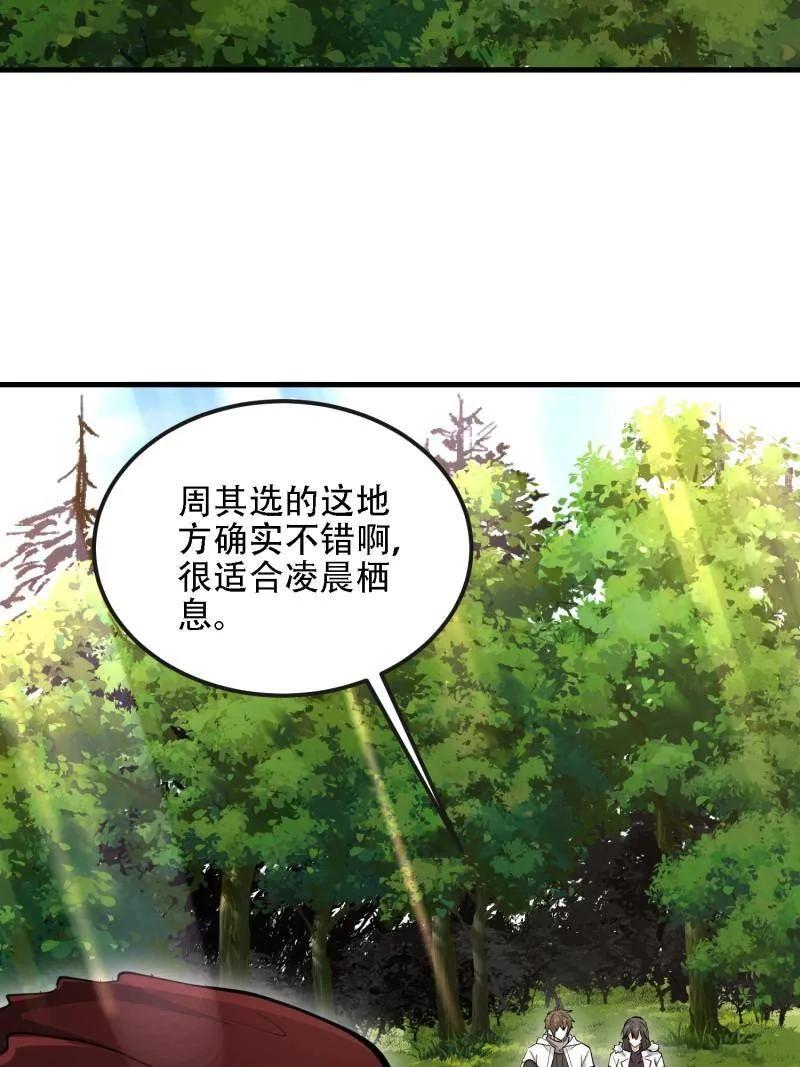 第一序列 第605话 604 密钥之门 第48页