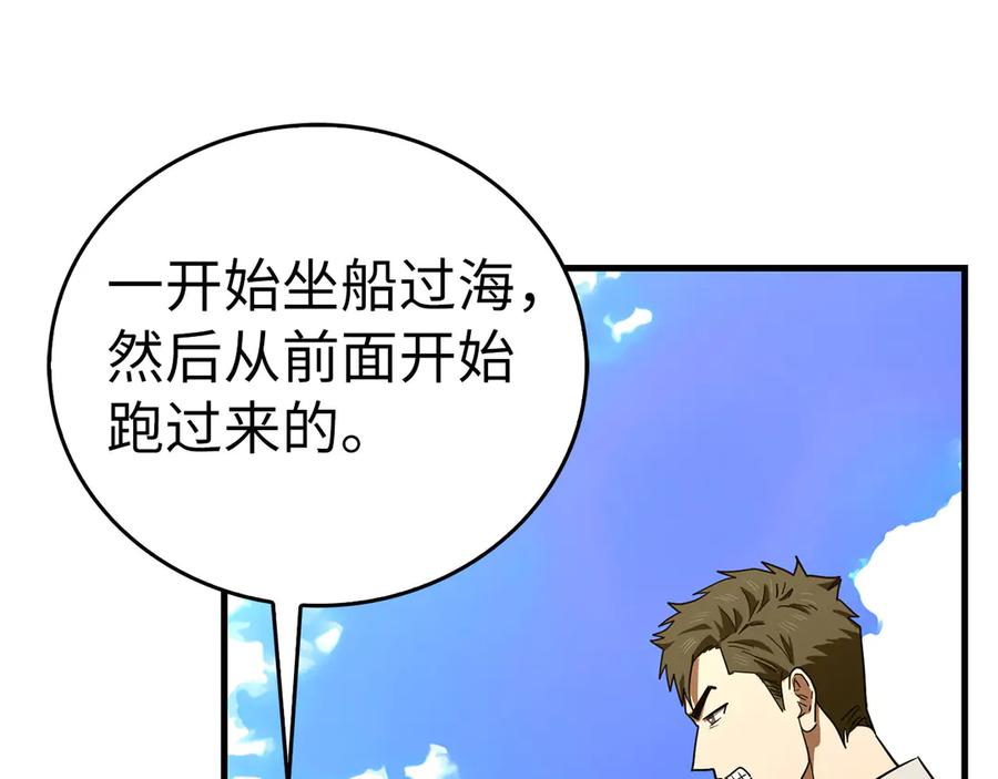 圣子是什么狗屁，这是现代医学的力量 - 第101话 海上遇险 - 第174张图