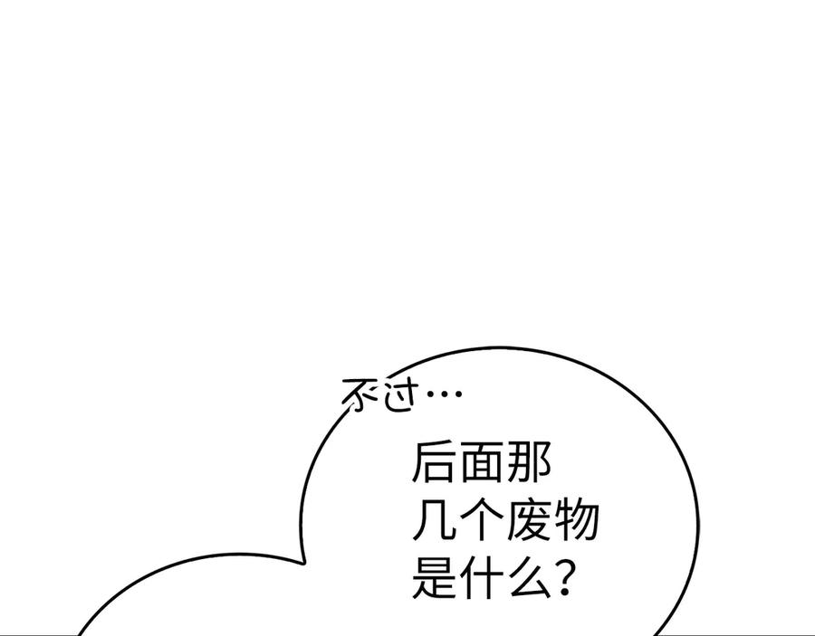 圣子是什么狗屁，这是现代医学的力量 - 第101话 海上遇险 - 第187张图