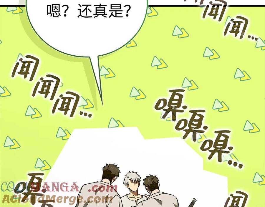 圣子是什么狗屁，这是现代医学的力量 - 第101话 海上遇险 - 第181张图