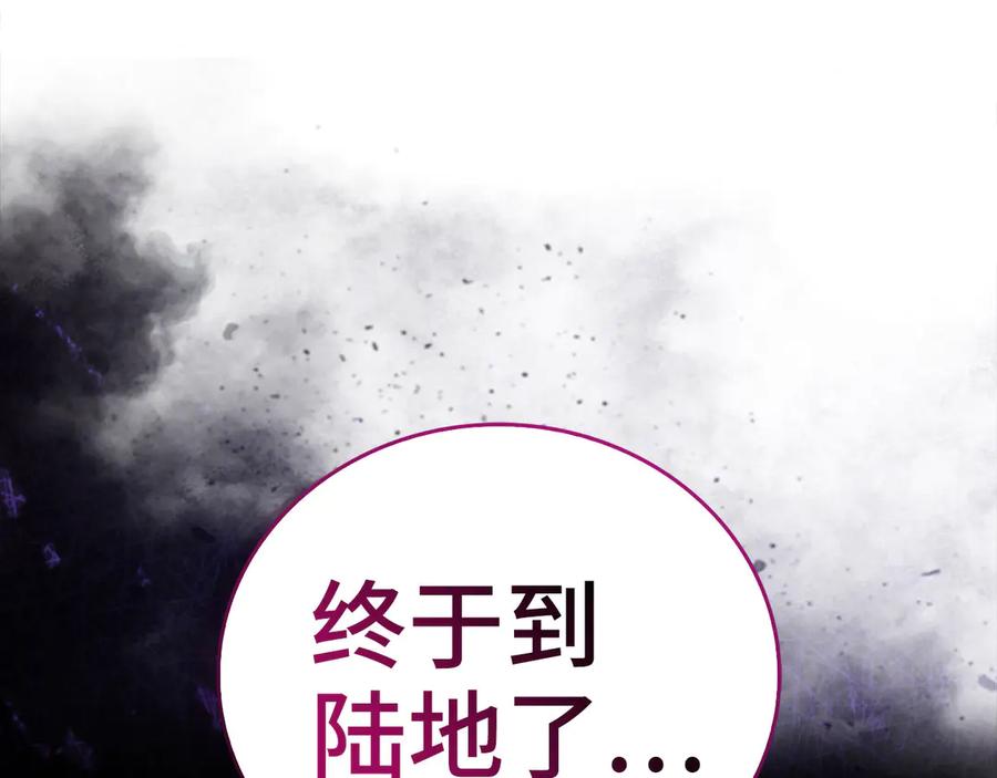 圣子是什么狗屁，这是现代医学的力量 - 第101话 海上遇险 - 第158张图