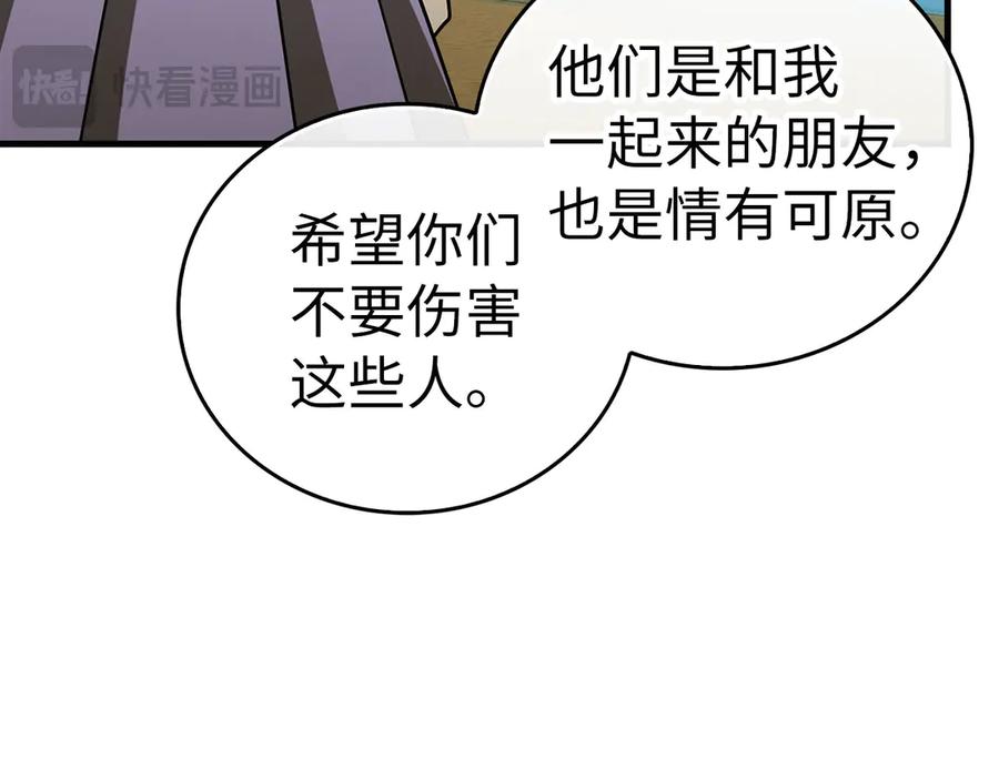 圣子是什么狗屁，这是现代医学的力量 - 第101话 海上遇险 - 第196张图