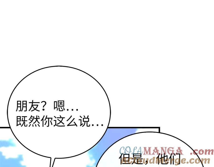 圣子是什么狗屁，这是现代医学的力量 - 第101话 海上遇险 - 第197张图