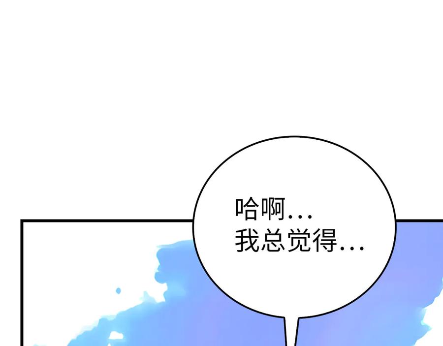 圣子是什么狗屁，这是现代医学的力量 - 第101话 海上遇险 - 第207张图