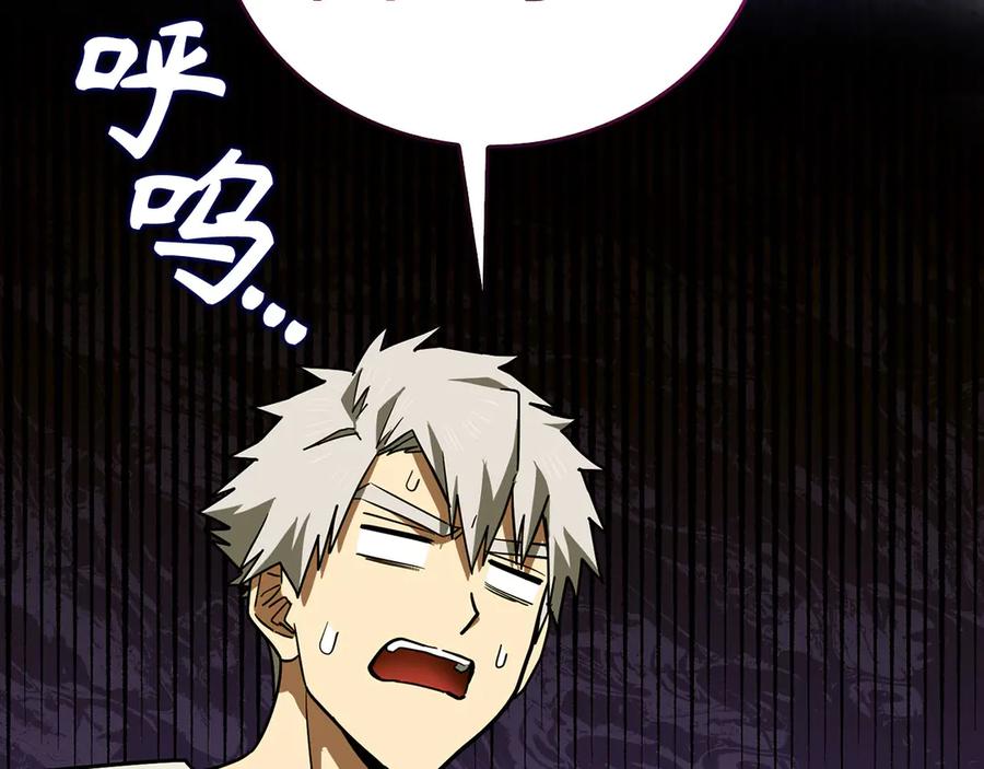 圣子是什么狗屁，这是现代医学的力量 - 第101话 海上遇险 - 第159张图