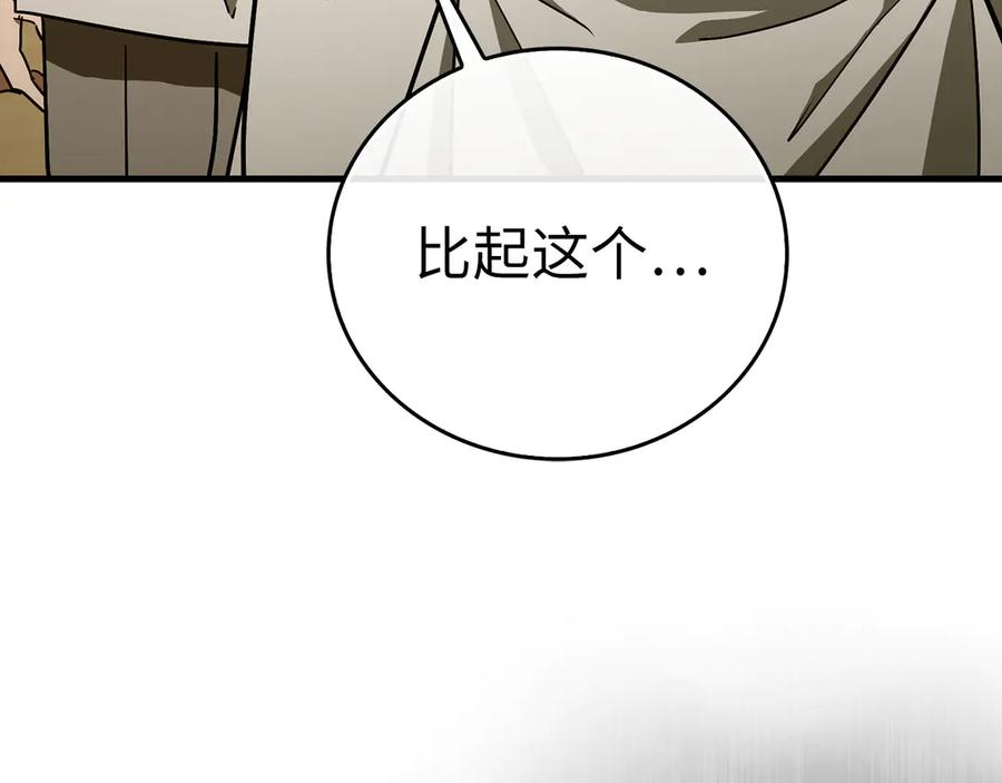 圣子是什么狗屁，这是现代医学的力量 - 第101话 海上遇险 - 第166张图