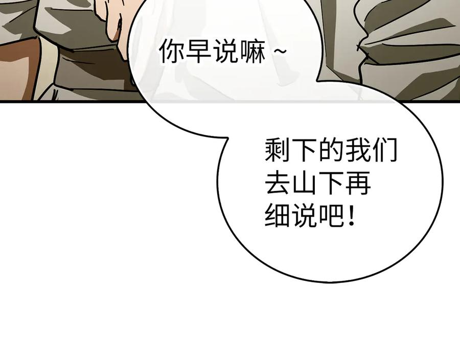 圣子是什么狗屁，这是现代医学的力量 - 第101话 海上遇险 - 第186张图