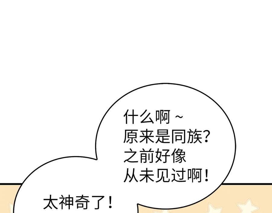 圣子是什么狗屁，这是现代医学的力量 - 第101话 海上遇险 - 第183张图