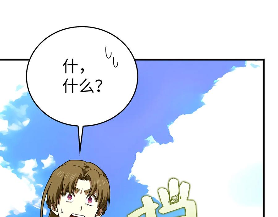 圣子是什么狗屁，这是现代医学的力量 - 第101话 海上遇险 - 第194张图