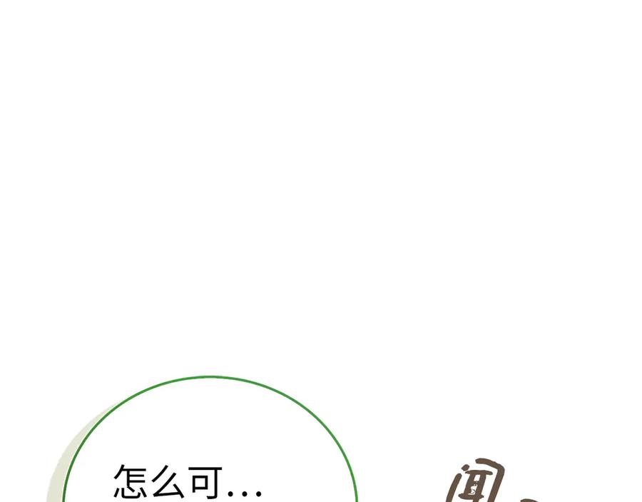 圣子是什么狗屁，这是现代医学的力量 - 第101话 海上遇险 - 第180张图