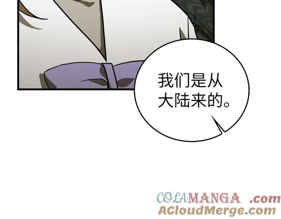 圣子是什么狗屁，这是现代医学的力量 - 第101话 海上遇险 - 第173张图