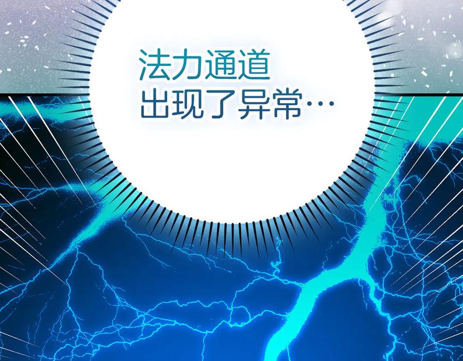 圣子是什么狗屁，这是现代医学的力量 - 第104话 圣子遇袭 - 第80张图