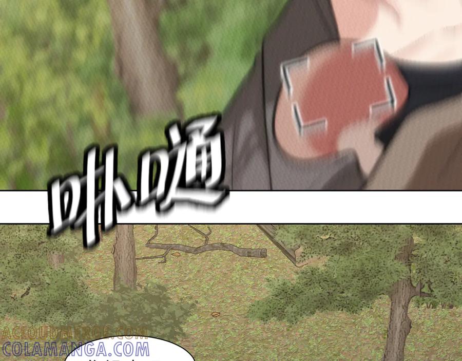 《偏见》16 放心地交给我们吧！ 第43页