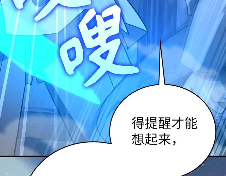 圣子是什么狗屁，这是现代医学的力量 - 第106话 法力压制 - 第196张图