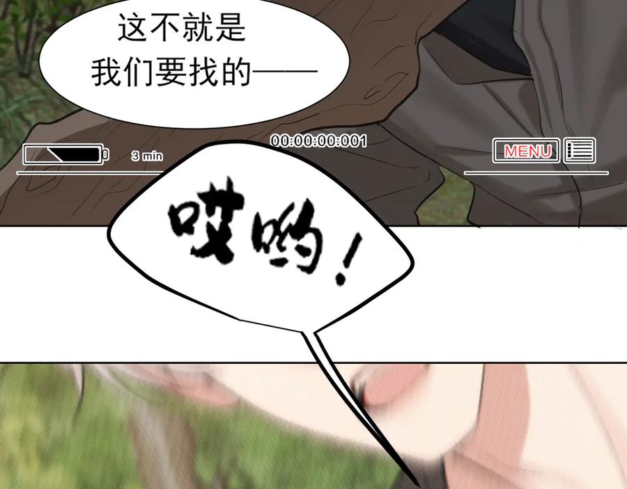 《偏见》16 放心地交给我们吧！ 第42页