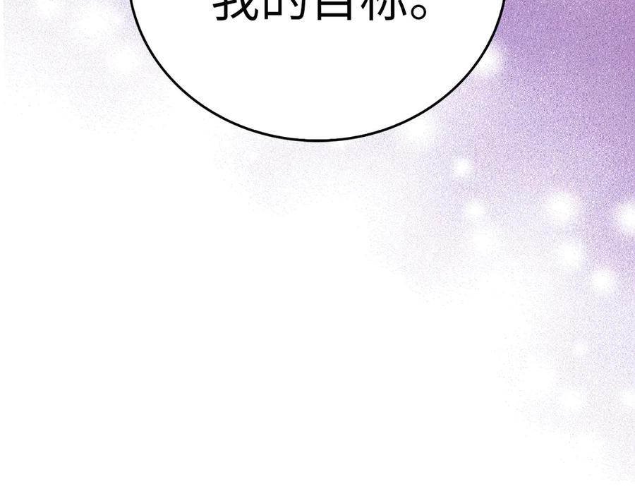 圣子是什么狗屁，这是现代医学的力量 - 第107话 逃离小岛 - 第147张图