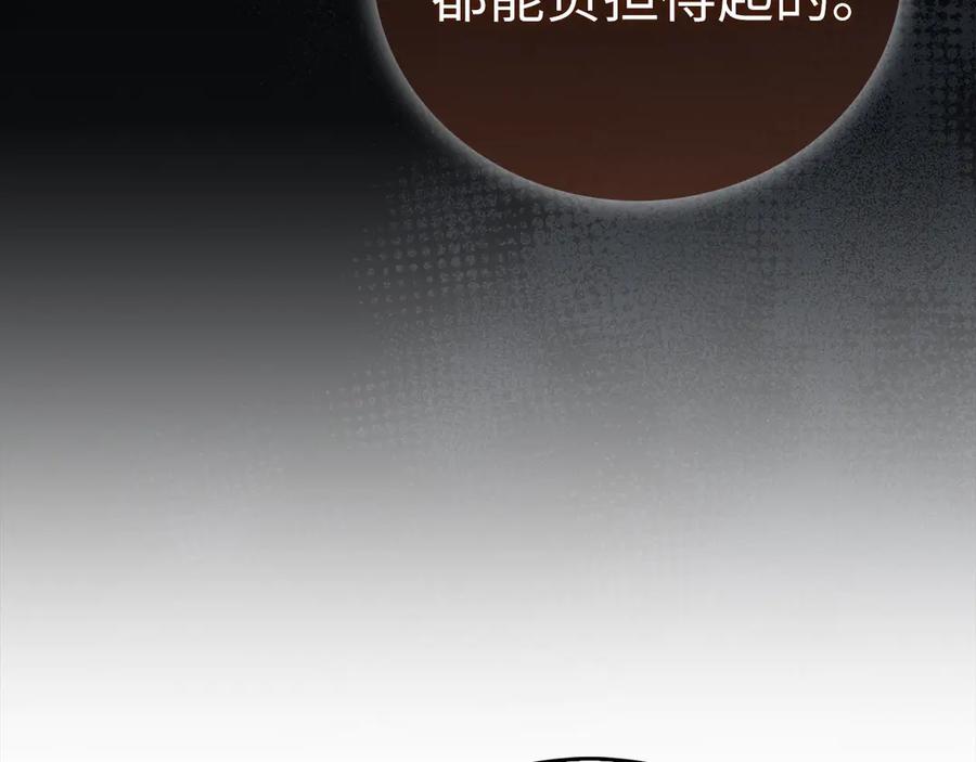 圣子是什么狗屁，这是现代医学的力量 - 第107话 逃离小岛 - 第142张图