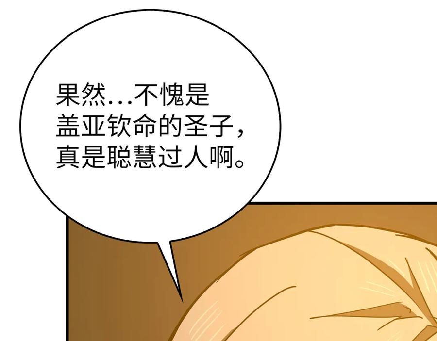 圣子是什么狗屁，这是现代医学的力量 - 第107话 逃离小岛 - 第148张图