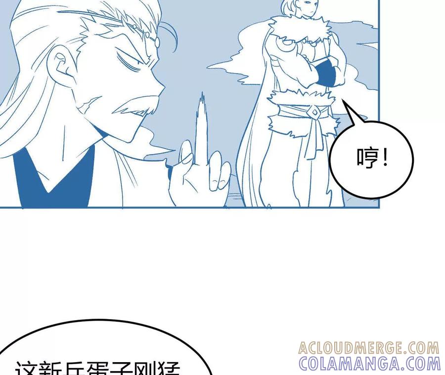 《仙王狩猎法则（黑白漫）》卑鄙的招式 第77页
