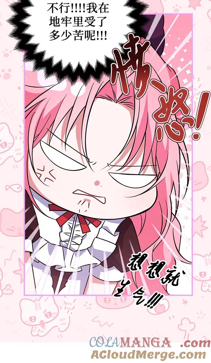 《暗黑变治愈的改写方法》第11话 第22页