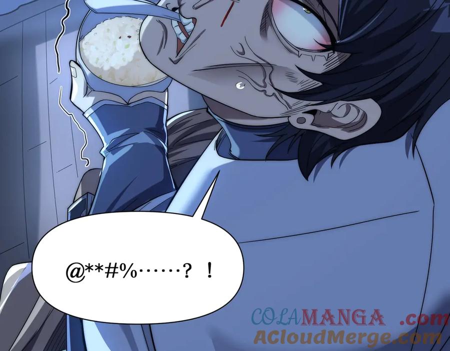 《网游：我能进化一切》第10话 对不起！我对女人没兴趣！ 第69页