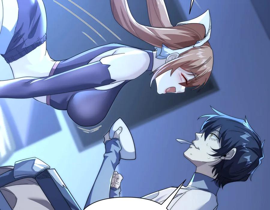 《网游：我能进化一切》第10话 对不起！我对女人没兴趣！ 第78页