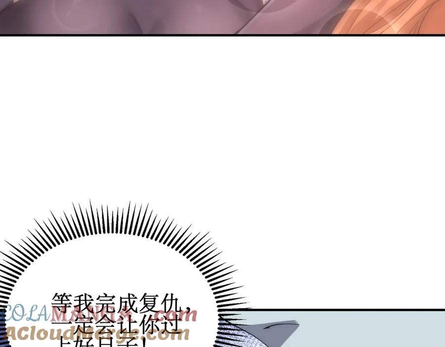 《网游：我能进化一切》第10话 对不起！我对女人没兴趣！ 第61页