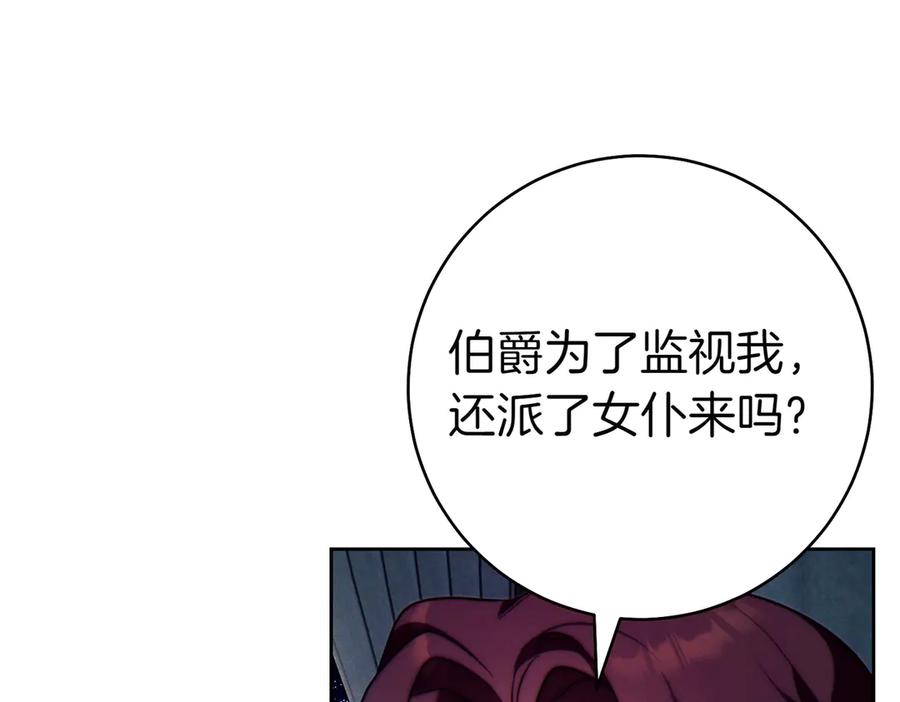 《这个婚绝对会成功》第29话 继续执行计划 第19页