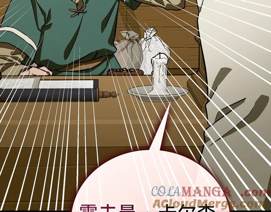 圣子是什么狗屁，这是现代医学的力量 - 第109话 重振商会 - 第117张图