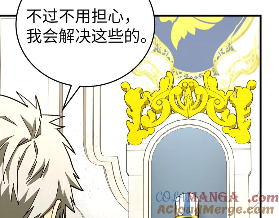 圣子是什么狗屁，这是现代医学的力量 - 第109话 重振商会 - 第69张图