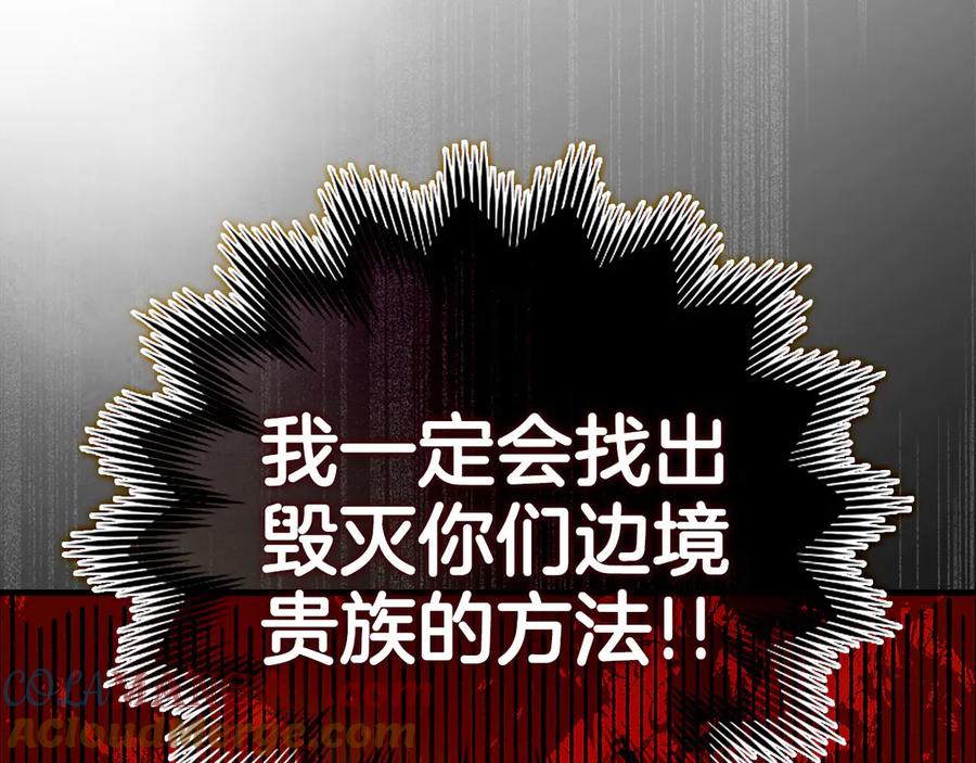 圣子是什么狗屁，这是现代医学的力量 - 第109话 重振商会 - 第41张图