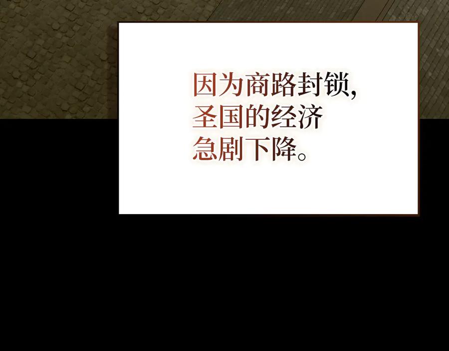 圣子是什么狗屁，这是现代医学的力量 - 第109话 重振商会 - 第51张图