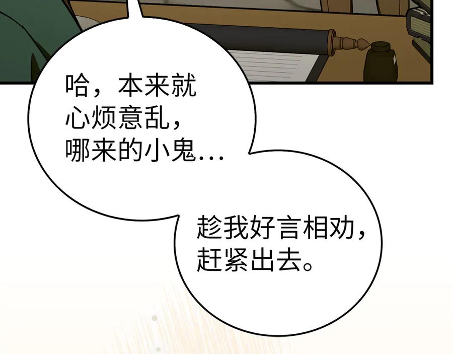 圣子是什么狗屁，这是现代医学的力量 - 第109话 重振商会 - 第103张图