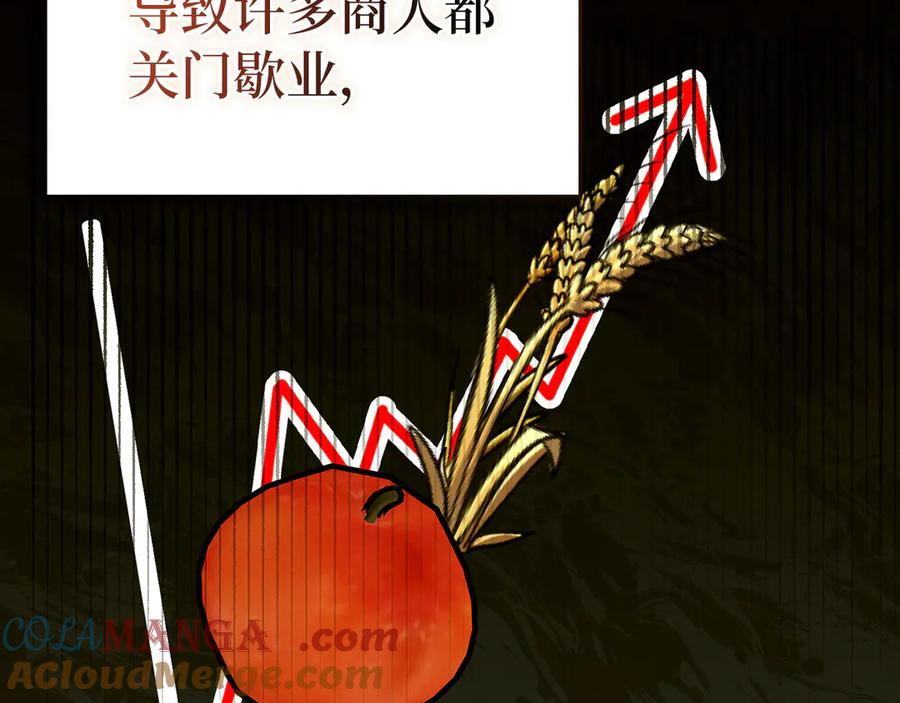 圣子是什么狗屁，这是现代医学的力量 - 第109话 重振商会 - 第53张图